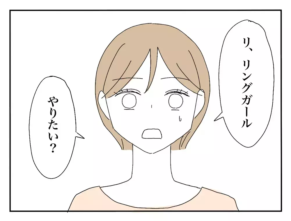 「2歳のうちの娘をリングガールにして！」苦手な新郎の女友達…結婚式に呼ばなきゃダメ？