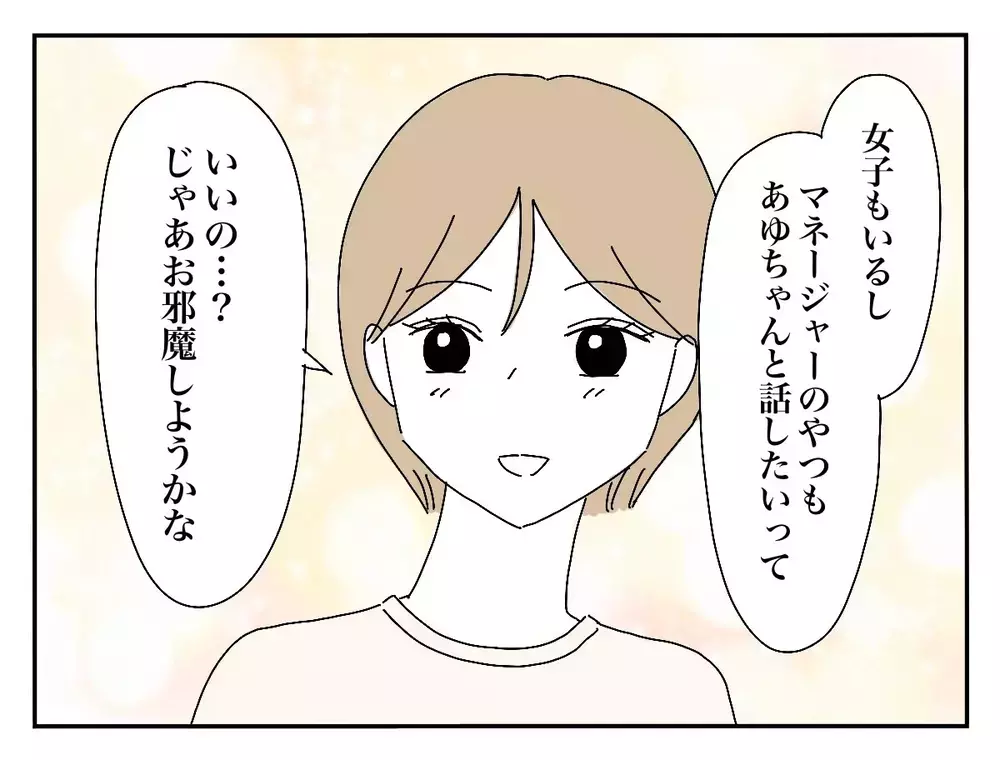 「2歳のうちの娘をリングガールにして！」苦手な新郎の女友達…結婚式に呼ばなきゃダメ？