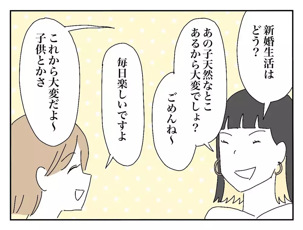 「2歳のうちの娘をリングガールにして！」苦手な新郎の女友達…結婚式に呼ばなきゃダメ？