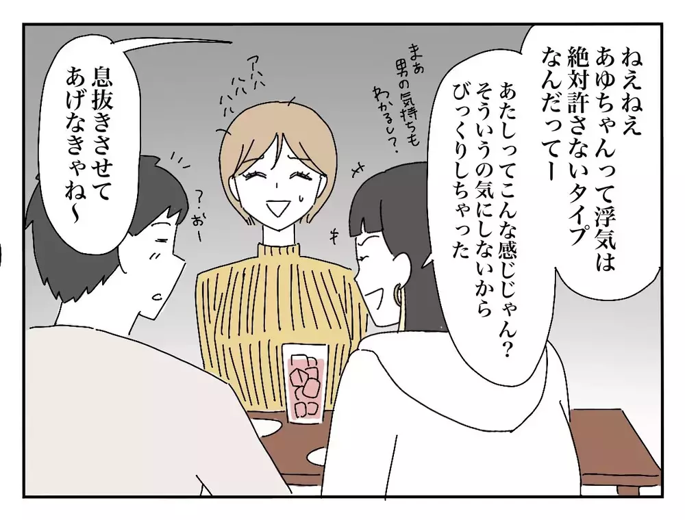 「2歳のうちの娘をリングガールにして！」苦手な新郎の女友達…結婚式に呼ばなきゃダメ？