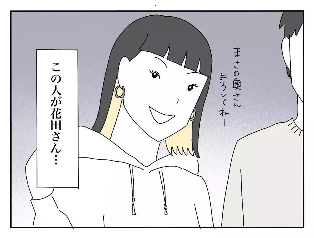 「2歳のうちの娘をリングガールにして！」苦手な新郎の女友達…結婚式に呼ばなきゃダメ？