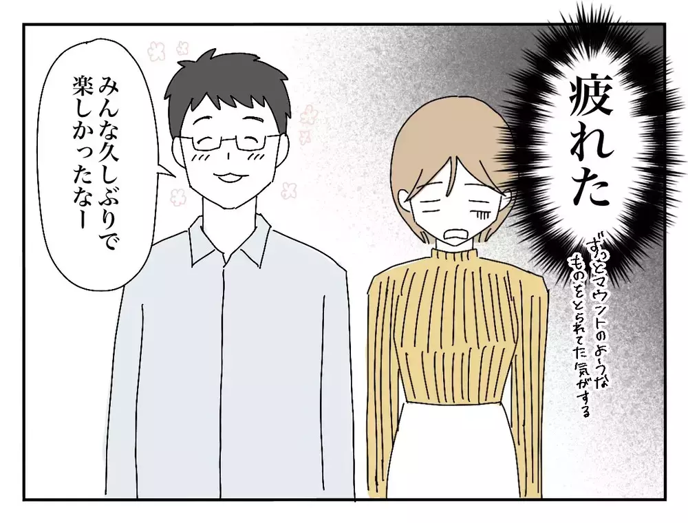 「2歳のうちの娘をリングガールにして！」苦手な新郎の女友達…結婚式に呼ばなきゃダメ？