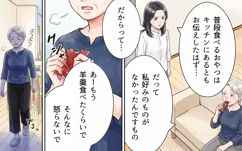 「非常食が…なくなってる？」義母がまさかの食い尽くし！備蓄への理解を求めると…？【非常食を食い尽くす義母 Vol.1】