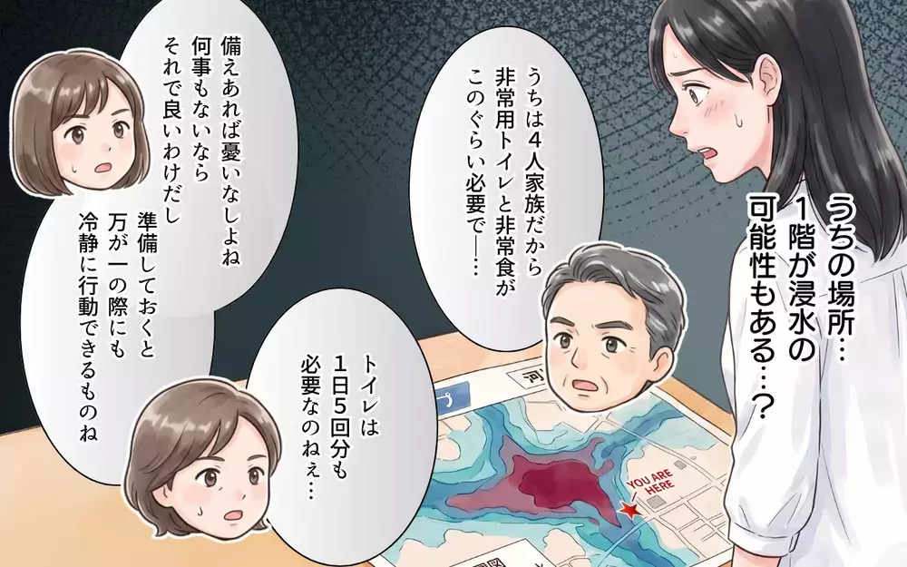義母「防災の話なんて悪趣味よ！」夫も義母も危機管理能力ゼロで孤立する妻【非常食を食い尽くす義母 Vol.3】