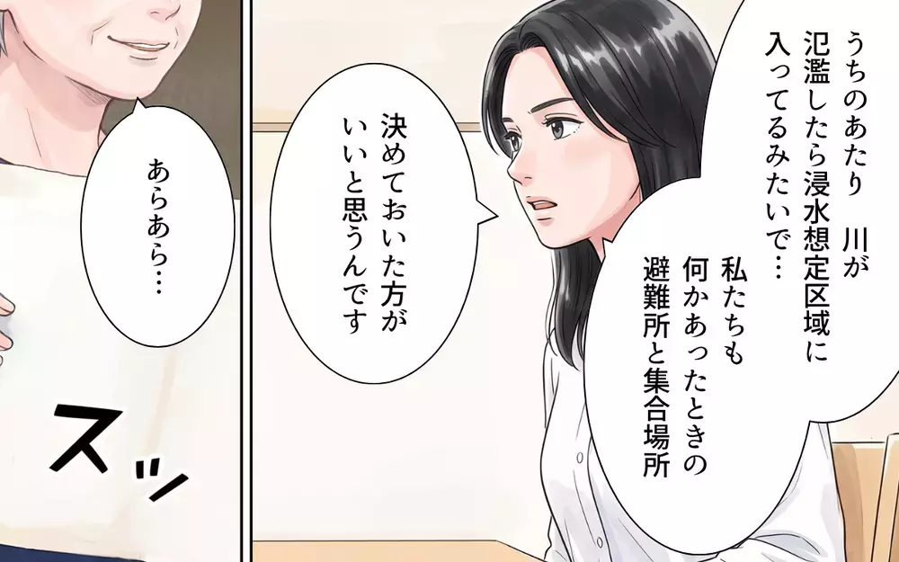 義母「防災の話なんて悪趣味よ！」夫も義母も危機管理能力ゼロで孤立する妻【非常食を食い尽くす義母 Vol.3】