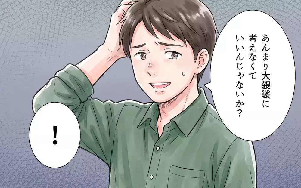 義母「防災の話なんて悪趣味よ！」夫も義母も危機管理能力ゼロで孤立する妻【非常食を食い尽くす義母 Vol.3】