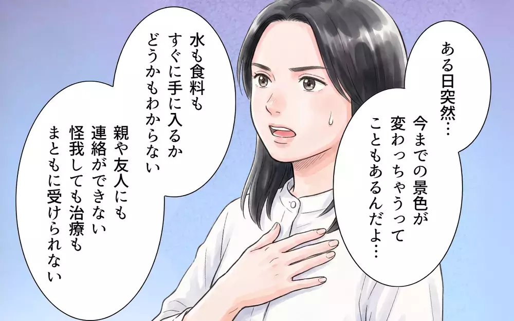 義母「防災の話なんて悪趣味よ！」夫も義母も危機管理能力ゼロで孤立する妻【非常食を食い尽くす義母 Vol.3】