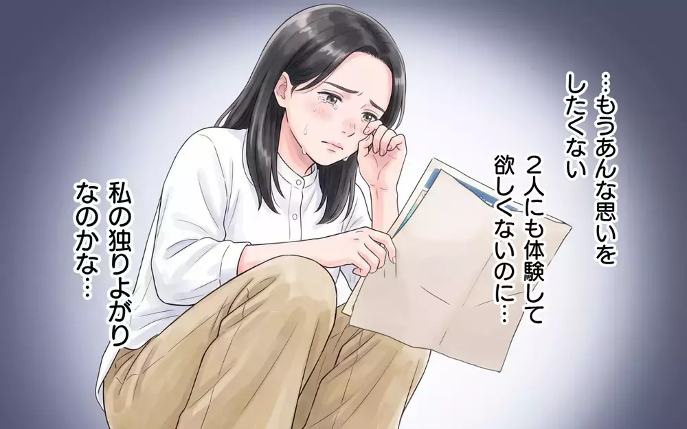 義母「防災の話なんて悪趣味よ！」夫も義母も危機管理能力ゼロで孤立する妻【非常食を食い尽くす義母 Vol.3】