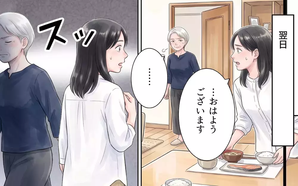 義母「防災の話なんて悪趣味よ！」夫も義母も危機管理能力ゼロで孤立する妻【非常食を食い尽くす義母 Vol.3】