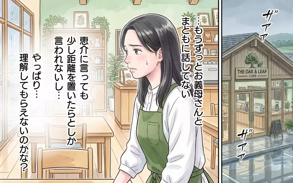 義母「停電してるのよぉ！」通話が突然途切れて…義母に大雨の危険が迫る！【非常食を食い尽くす義母 Vol.4】