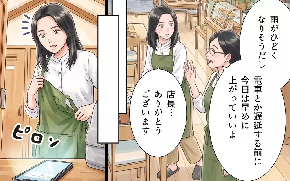 義母「停電してるのよぉ！」通話が突然途切れて…義母に大雨の危険が迫る！【非常食を食い尽くす義母 Vol.4】