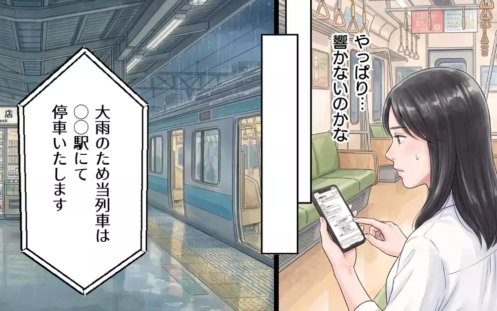 義母「停電してるのよぉ！」通話が突然途切れて…義母に大雨の危険が迫る！【非常食を食い尽くす義母 Vol.4】