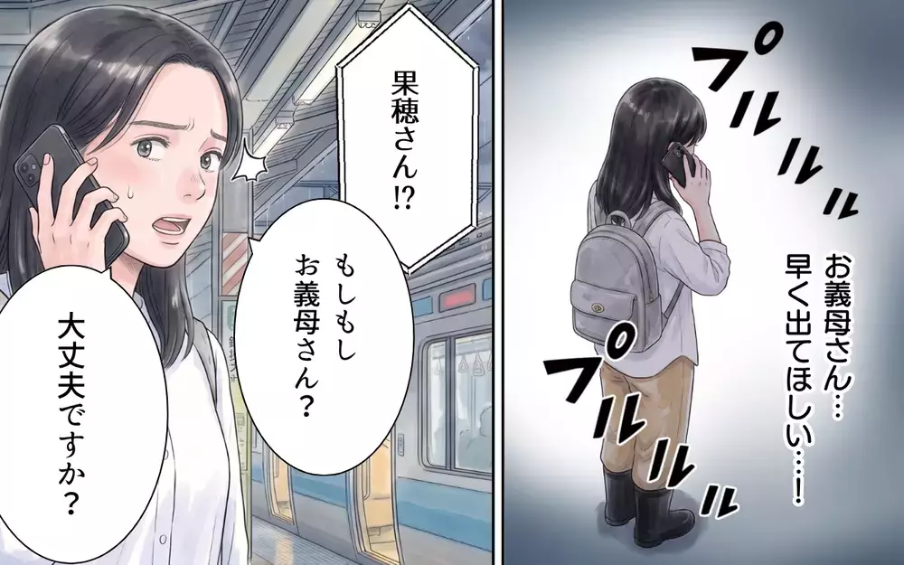 義母「停電してるのよぉ！」通話が突然途切れて…義母に大雨の危険が迫る！【非常食を食い尽くす義母 Vol.4】