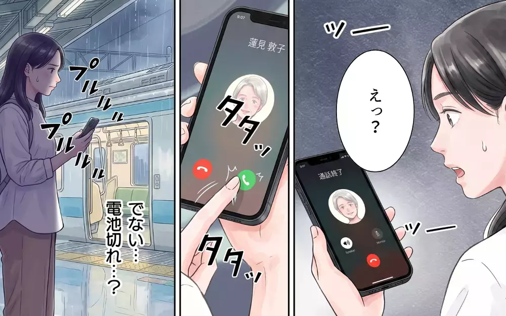 義母「停電してるのよぉ！」通話が突然途切れて…義母に大雨の危険が迫る！【非常食を食い尽くす義母 Vol.4】