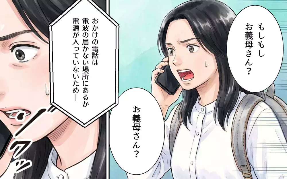 警報が出ているのに「大丈夫」…呑気な夫はアテにならない！足の悪い義母のために妻はどうする？【非常食を食い尽くす義母 Vol.5】
