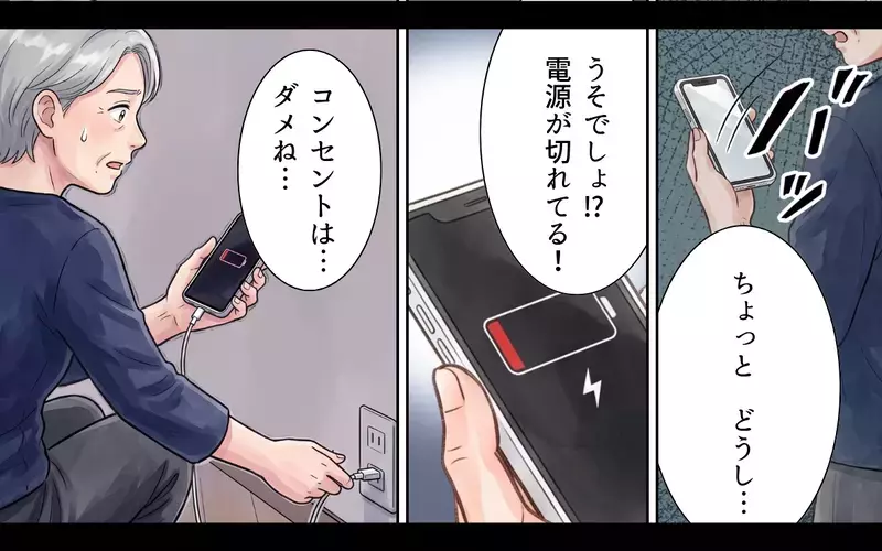 義母「危険警報を心配する嫁がうるさい」…しかし突然の停電！義母は自分の過ちに気づけるか？【非常食を食い尽くす義母 Vol.6】