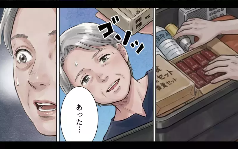 義母「危険警報を心配する嫁がうるさい」…しかし突然の停電！義母は自分の過ちに気づけるか？【非常食を食い尽くす義母 Vol.6】