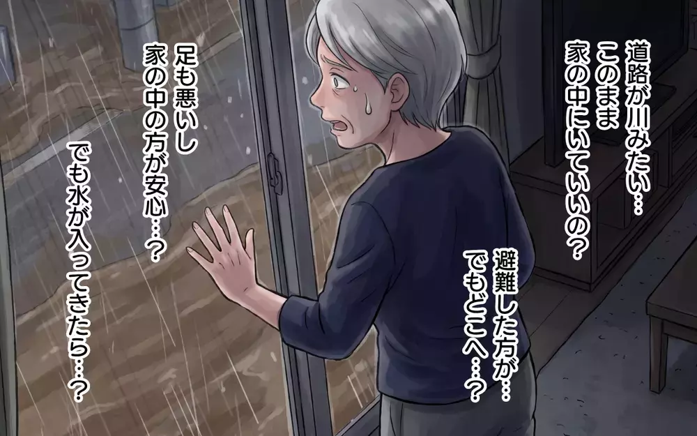 「道路が川みたい」浸水の恐怖が迫る義母…思い出すのは嫁の忠告ばかり【非常食を食い尽くす義母 Vol.7】