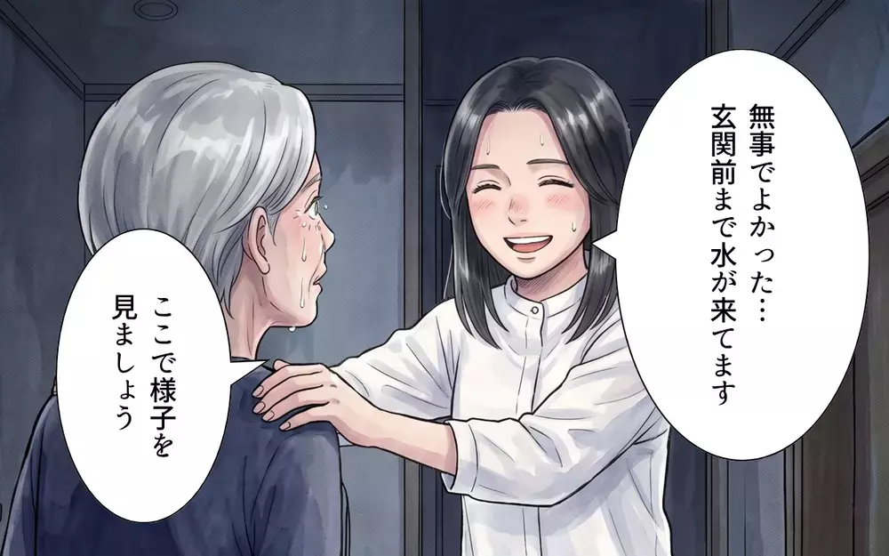 「私の言葉ってそんなに軽い？」防災の話だけじゃない… 妻の話を小言扱いしていた夫【非常食を食い尽くす義母 Vol.8】