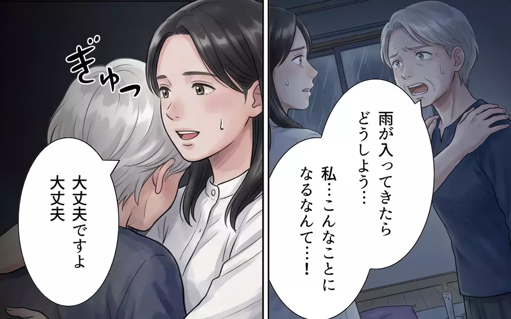 「私の言葉ってそんなに軽い？」防災の話だけじゃない… 妻の話を小言扱いしていた夫【非常食を食い尽くす義母 Vol.8】