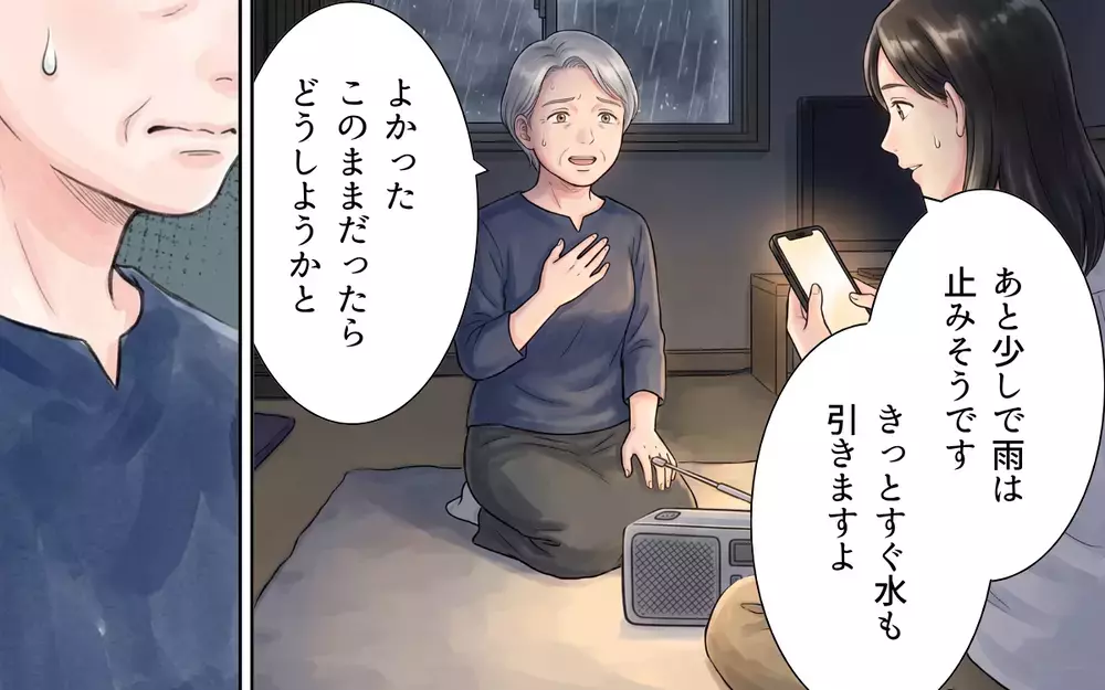 「私の言葉ってそんなに軽い？」防災の話だけじゃない… 妻の話を小言扱いしていた夫【非常食を食い尽くす義母 Vol.8】