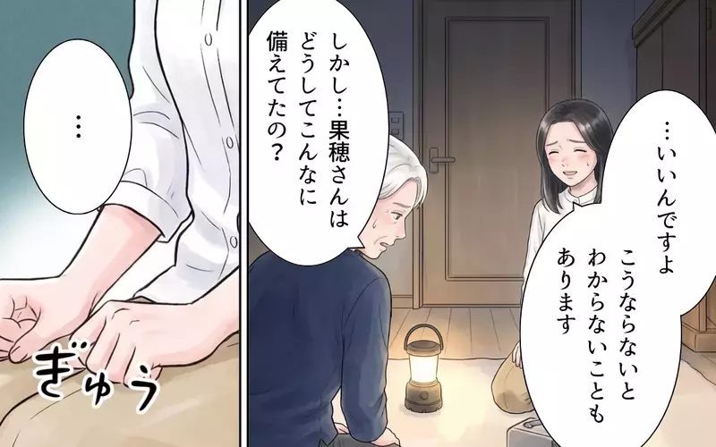 「私の言葉ってそんなに軽い？」防災の話だけじゃない… 妻の話を小言扱いしていた夫【非常食を食い尽くす義母 Vol.8】