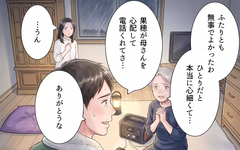 「私の言葉ってそんなに軽い？」防災の話だけじゃない… 妻の話を小言扱いしていた夫【非常食を食い尽くす義母 Vol.8】