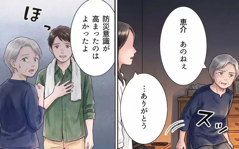 「私の言葉ってそんなに軽い？」防災の話だけじゃない… 妻の話を小言扱いしていた夫【非常食を食い尽くす義母 Vol.8】