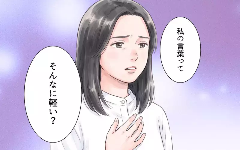 「私の言葉ってそんなに軽い？」防災の話だけじゃない… 妻の話を小言扱いしていた夫【非常食を食い尽くす義母 Vol.8】