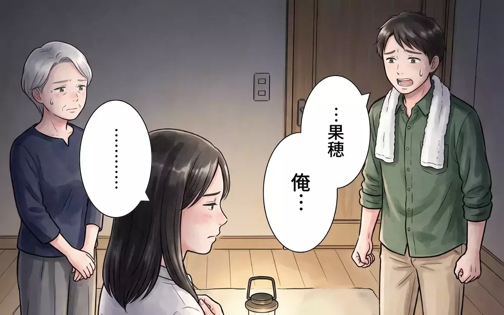 義母「あなた過去に何かあったの？」明かされる妻の被災経験に義母の反応は…？【非常食を食い尽くす義母 Vol.9】
