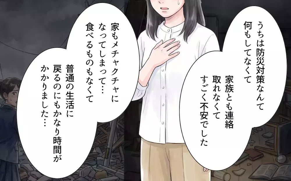 義母「あなた過去に何かあったの？」明かされる妻の被災経験に義母の反応は…？【非常食を食い尽くす義母 Vol.9】