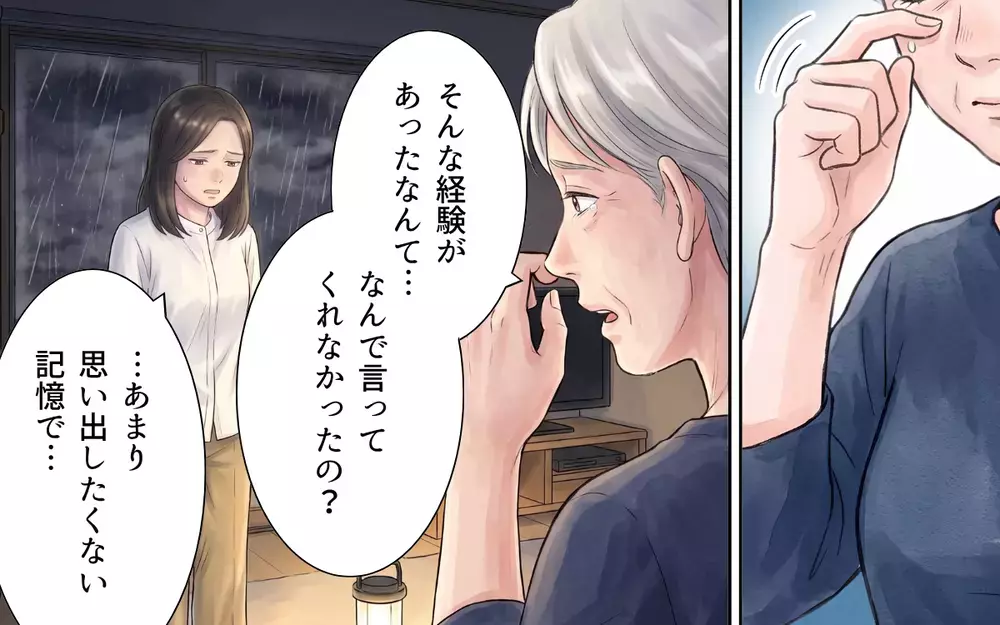 義母「あなた過去に何かあったの？」明かされる妻の被災経験に義母の反応は…？【非常食を食い尽くす義母 Vol.9】