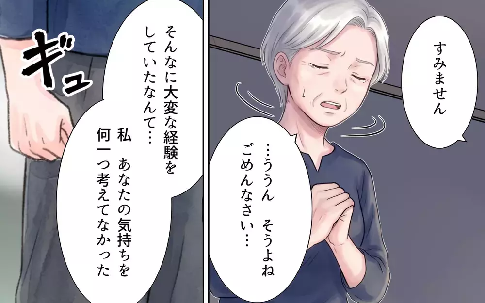 義母「あなた過去に何かあったの？」明かされる妻の被災経験に義母の反応は…？【非常食を食い尽くす義母 Vol.9】
