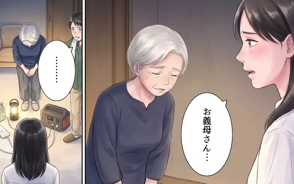 義母「あなた過去に何かあったの？」明かされる妻の被災経験に義母の反応は…？【非常食を食い尽くす義母 Vol.9】