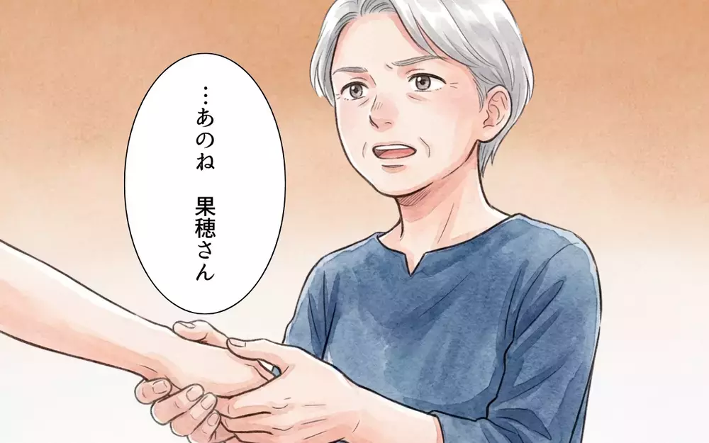 義母「あなた過去に何かあったの？」明かされる妻の被災経験に義母の反応は…？【非常食を食い尽くす義母 Vol.9】