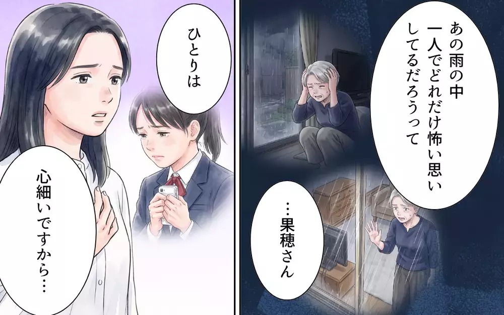 義母「もう一度頑張らせてもらえる？」反省した義母と夫…家族みんなで備えていこう【非常食を食い尽くす義母 Vol.10】
