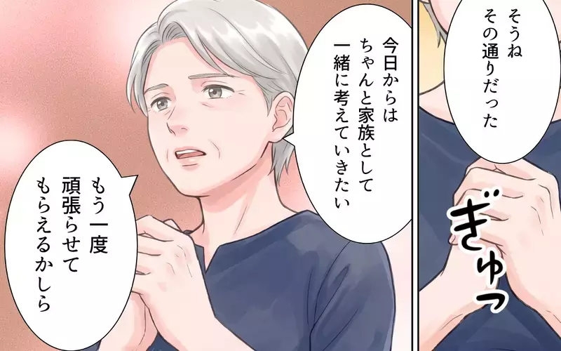 義母「もう一度頑張らせてもらえる？」反省した義母と夫…家族みんなで備えていこう【非常食を食い尽くす義母 Vol.10】