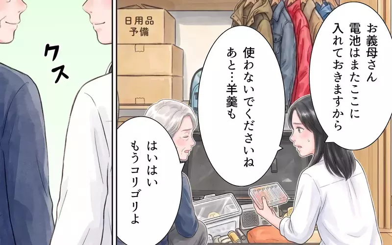 義母「もう一度頑張らせてもらえる？」反省した義母と夫…家族みんなで備えていこう【非常食を食い尽くす義母 Vol.10】