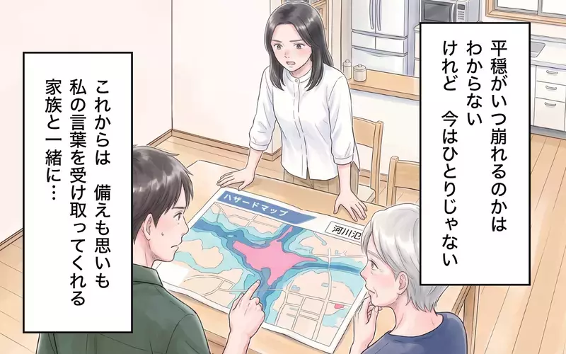 義母「もう一度頑張らせてもらえる？」反省した義母と夫…家族みんなで備えていこう【非常食を食い尽くす義母 Vol.10】