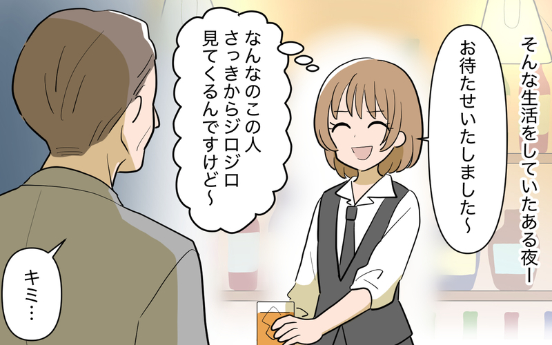 「身バレ対策したら夫にもバレないっしょ！」返済のために飛びついた夜のお仕事。お金を返さないと家族と暮らせない義妹が禁断の扉を開けてしまう