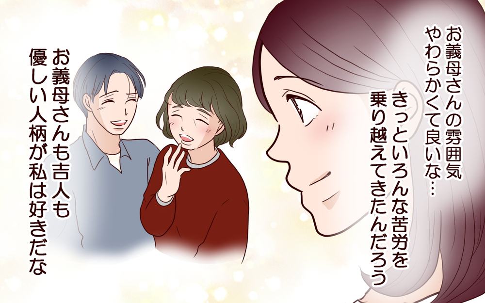 優しい旦那の本性とは…？ 完璧すぎる夫の優しさの裏に隠された知られざる本性