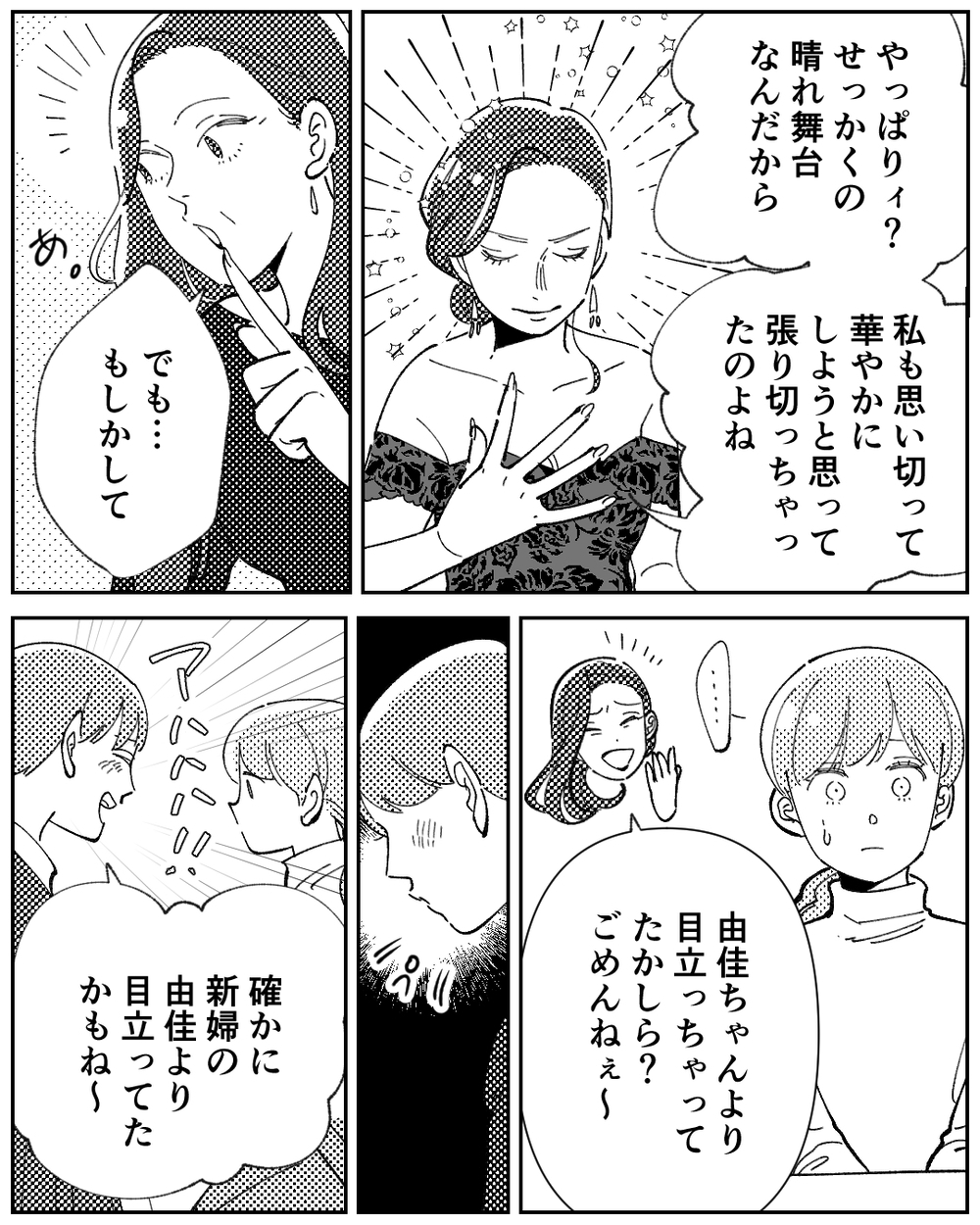 「私って綺麗ってよく言われるのぉ〜！」義母が自ら美人アピール!? 義母が孫の七五三にウェディングドレスで降臨…主役を食う暴走が止まらない！