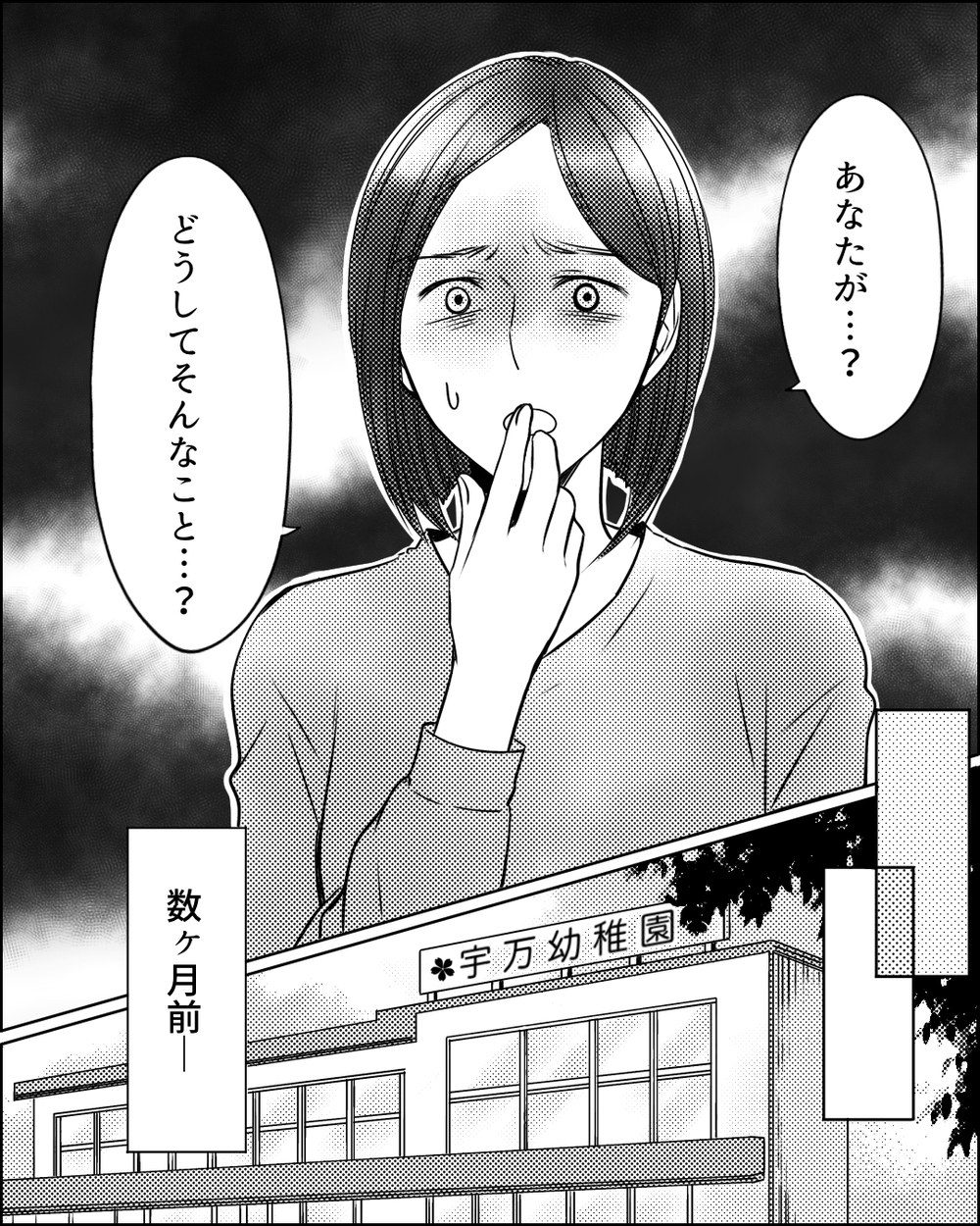 「そのバッグ、市販品ですよね？」転居初日からママ友に目をつけられ…幼稚園で待ち受けていた洗礼とは？