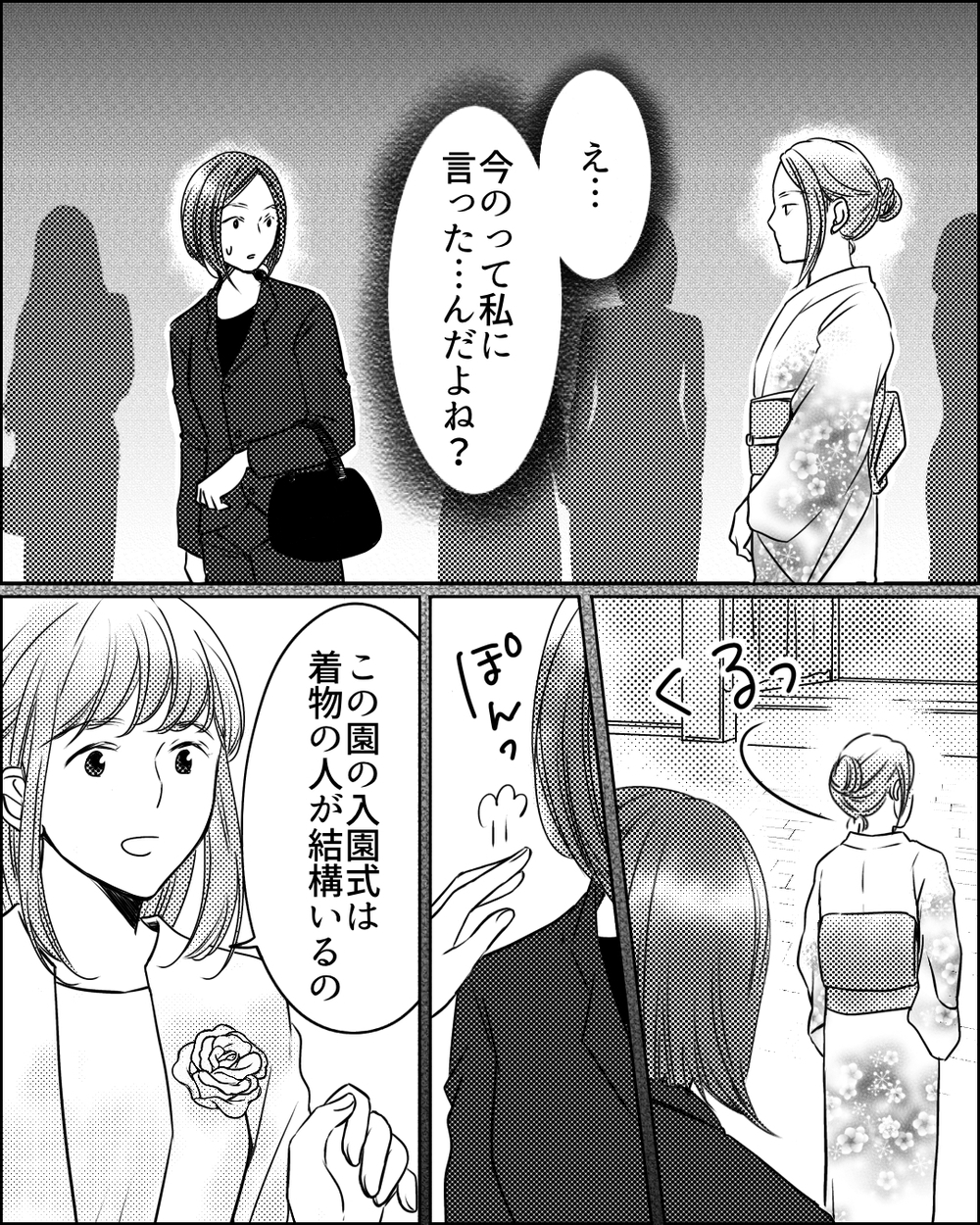 「そのバッグ、市販品ですよね？」転居初日からママ友に目をつけられ…幼稚園で待ち受けていた洗礼とは？