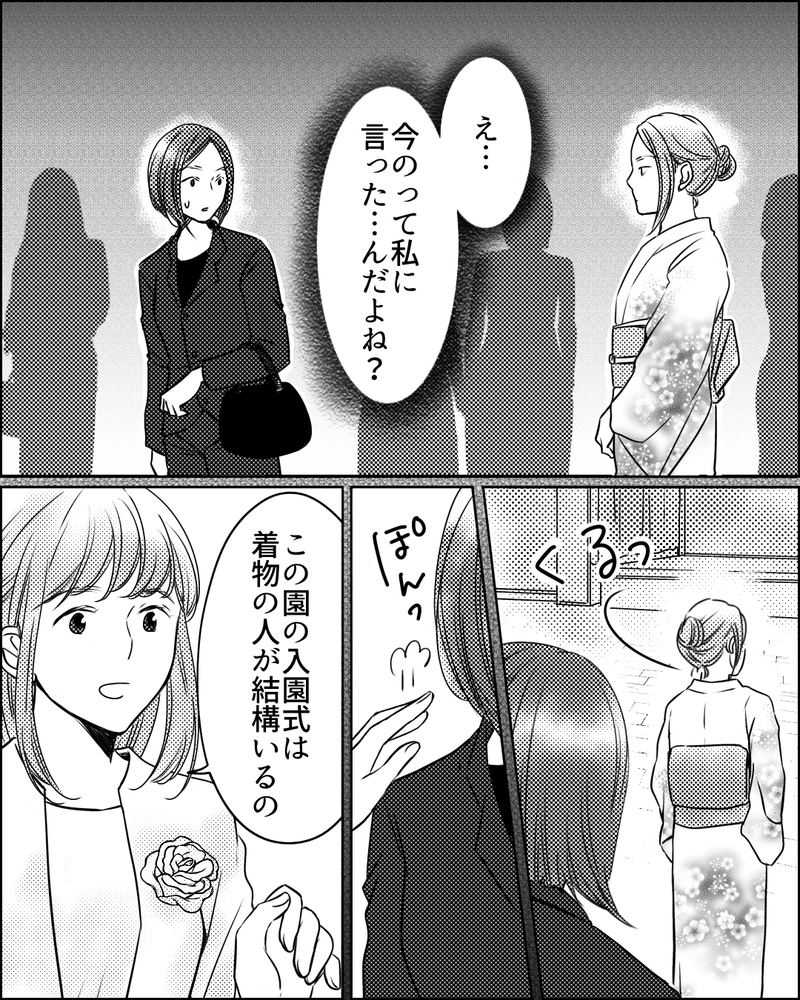 「そのバッグ、市販品ですよね？」転居初日からママ友に目をつけられ…幼稚園で待ち受けていた洗礼とは？