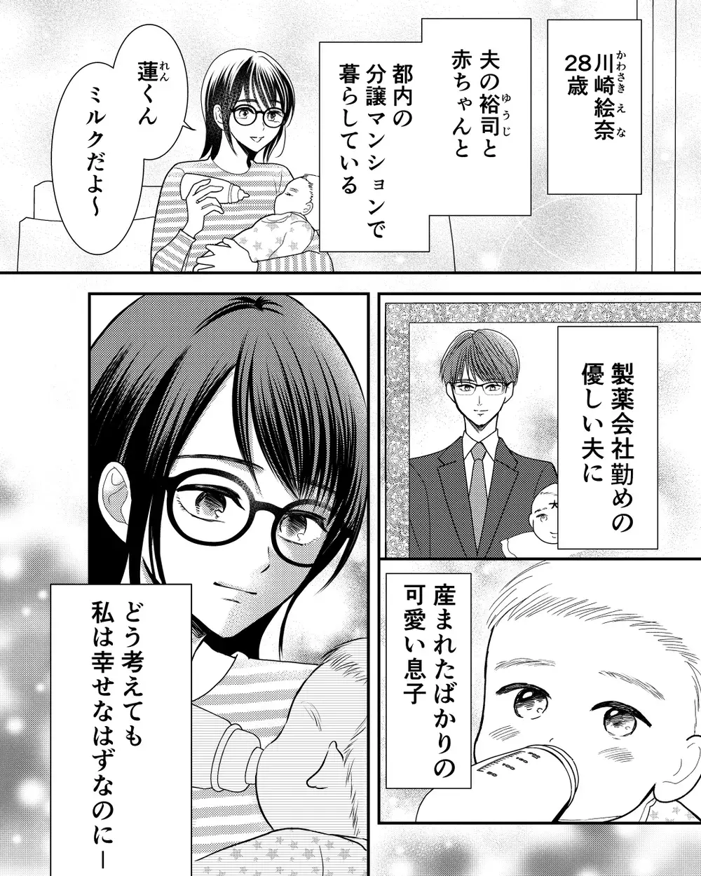 「実母が幸せな結婚生活を壊しに来た!?」長年疎遠だった毒母が突然の訪問…実母の衝撃の目的とは