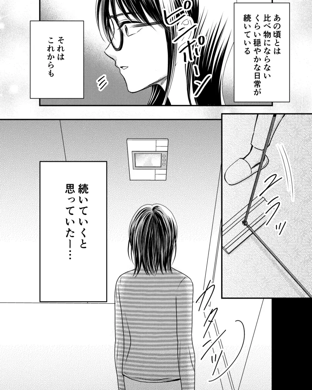 「実母が幸せな結婚生活を壊しに来た!?」長年疎遠だった毒母が突然の訪問…実母の衝撃の目的とは