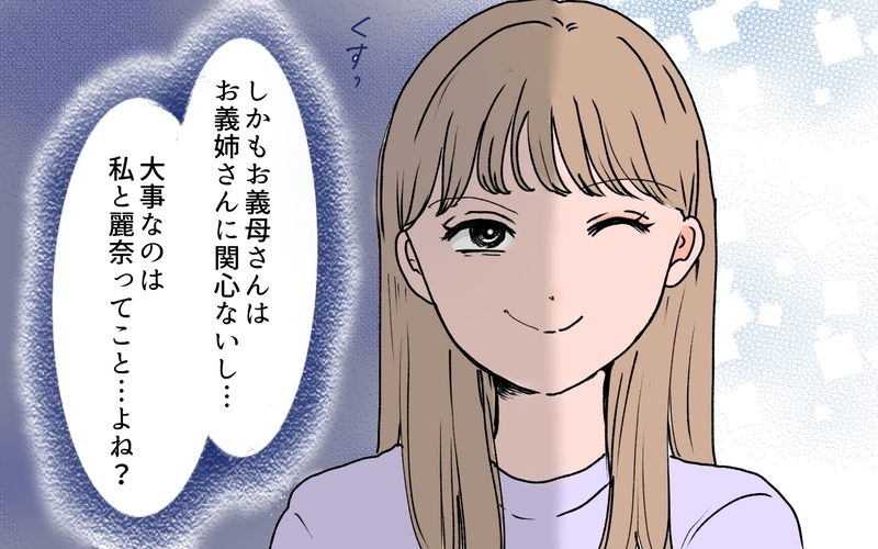 「麗奈がばあばに会いたいって言うので」夕飯を作りたくないから義実家にアポなし訪問！義母に一番大事にされていると思っていたのに…