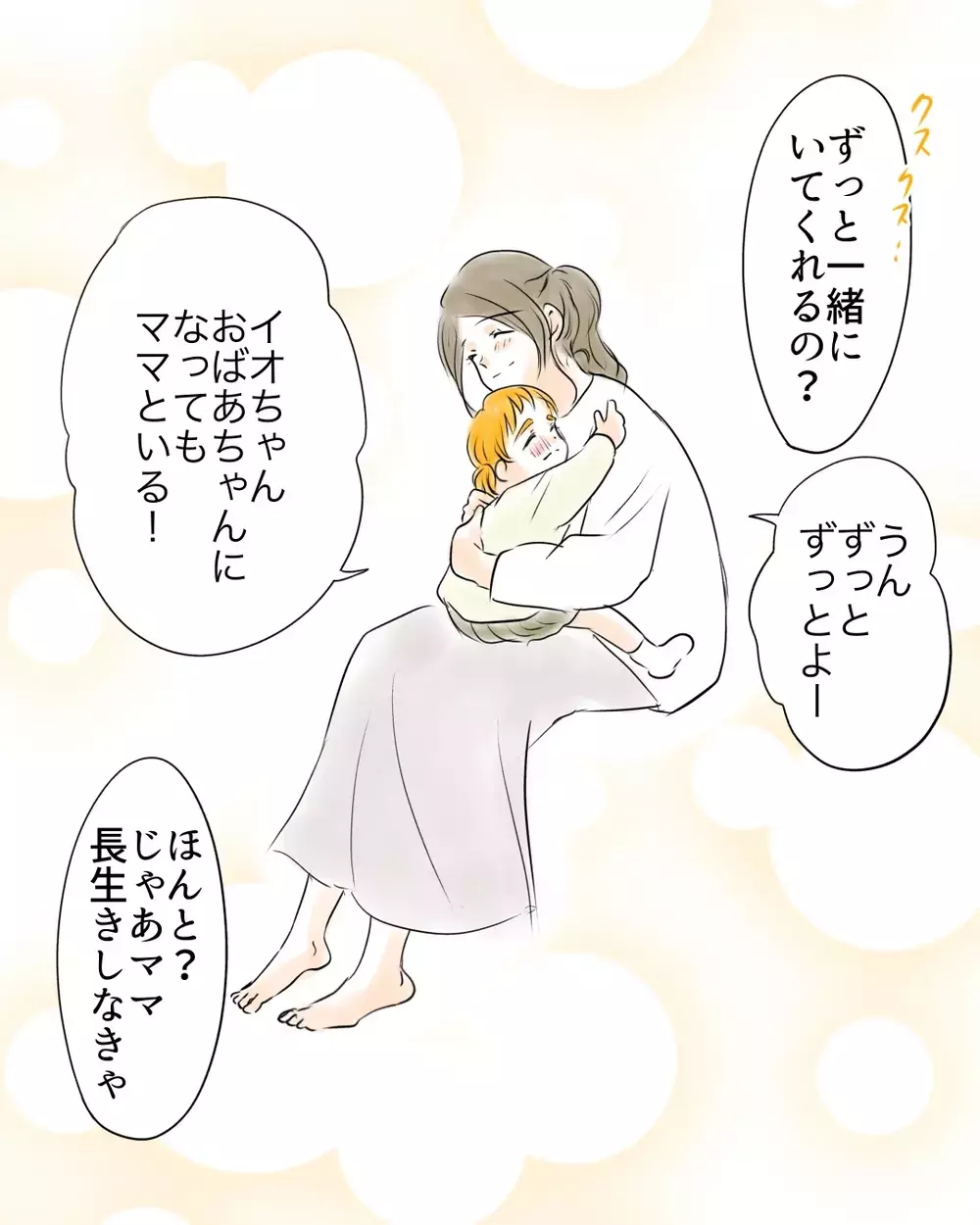 「友達失ったら責任とれる？」娘の反撃に言葉を失う母…ずっと一緒にいようねと言っていた娘はどこへ？