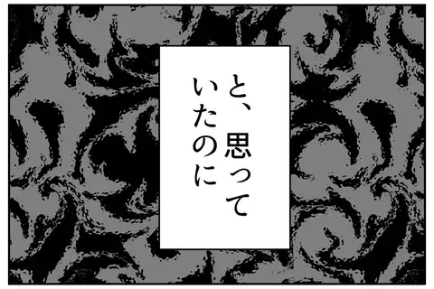 「このカレー、俺の金で作ってるんだろ？」優しかった夫が、産後になぜ「感謝できない男」になったのか